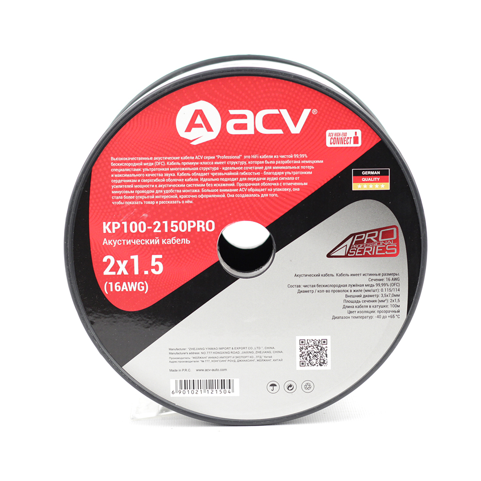 Кабель акустический ACV KP100-2150PRO (16AWG)